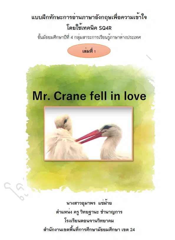 เผยแพร่ผลงานวิชาการ แบบฝึกทักษะการอ่านภาษาอังกฤษเพื่อความเข้าใจ ไฟล์ Word - PDF ชั้นมัธยมศึกษาปีที่ 4 โดยครูอุมาพร แซ่ฝ้าย - ครูอาชีพดอทคอม มากกว่าอาชีพครู...คือการเป็นครูมืออาชีพ เผยแพร่ผลงานวิชาการ แบบฝึกทักษะการอ่านภาษาอังกฤษเพื่อความเข้าใจ ไฟล์ Word - Pdf ชั้นมัธยมศึกษาปีที่ 4 โดยครูอุมาพร แซ่ฝ้าย - ครูอาชีพดอทคอม มากกว่าอาชีพครู...คือการเป็นครูมืออาชีพ