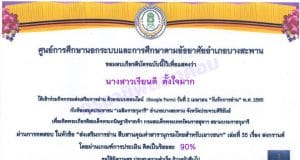 ทำแบบทดสอบความรู้ ในหัวข้อ “ส่งเสริมการอ่าน สืบสานคุณค่าสารานุกรมไทยสำหรับเยาวชนฯ” เล่มที่ 35 เรื่อง สงกรานต์ รับเกียรติบัตรฟรี โดยห้องสมุดประชาชน "เฉลิมราชกุมารี" อำเภอบางสะพาน