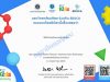 ด่วน!! ลงทะเบียนร่วมงานเสวนาออนไลน์ฟรี Mahidol Kids คิดช่วยครู เปิดอบรม วันพุธที่ 11 พฤษภาคม 2565 พร้อมรับเกียรติบัตร โดย EDUCA และ Mahidol Channel
