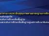 ดาวน์โหลดคู่มือแนวทางการประเมินคุณภาพตามมาตรฐานการศึกษา โดย สำนักทดสอบทางการศึกษา สำนักงานคณะกรรมการการศึกษาขั้นพื้นฐาน