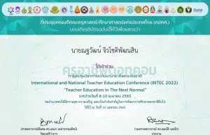 ลิงก์แบบประเมิน การเข้าร่วมการประชุมวิชาการระดับนานาชาติและระดับชาติ INTEC2022 รับเกียรติบัตรฟรี โดยที่ประชุมคณบดีคณะครุศาสตร์/ศึกษาศาสตร์แห่งประเทศไทย (ทปคศ.)