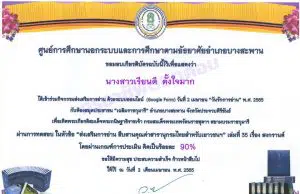 ทำแบบทดสอบความรู้ ในหัวข้อ “ส่งเสริมการอ่าน สืบสานคุณค่าสารานุกรมไทยสำหรับเยาวชนฯ” เล่มที่ 35 เรื่อง สงกรานต์ รับเกียรติบัตรฟรี โดยห้องสมุดประชาชน "เฉลิมราชกุมารี" อำเภอบางสะพาน