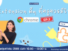 ขอเชิญอบรมออนไลน์ หัวข้อ "Chrome Extension ดีๆ ที่ครูควรมีใน Google Chrome" EP.2 วันเสาร์ 7 พฤษภาคม 2565 อบรมฟรี มีเกียรติบัตร จากครูคลับ และ Starfish Labz