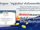 ขอเชิญอบรมออนไลน์การพัฒนาข้าราชการครูและบุคลากรทางการศึกษา หลักสูตร ครูรุ่นใหม่ หัวใจพอเพียง หลักสูตร Online 12 ชั่วโมง รุ่นที่ 3 อบรม 1-31 พ.ค. 2569 การพัฒนาข้าราชการครูและบุคลากรทางการศึกษา หลักสูตร ครูรุ่นใหม่ หัวใจพอเพียง เป็น ระหว่าง วันที่ ๑๘ กุมภาพันธ์ - ๒๕ มิถุนายน ๒๕๖๕
