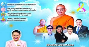 ขอเชิญลงทะเบียนร่วมงานมหกรรมส่งเสริมคุณธรรม "ตลาดนัดสัมมาวาจา" วันที่ 8- 9 สิงหาคม 2565 ลงทะเบียนฟรี รับเกียรติบัตรและของที่ระลึกมอบให้ในงาน