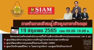 ขอเชิญอบรมออนไลน์ฟรี หัวข้อ "การจัดการเรียนรู้เชิงรุก(Active learning) วิชาภาษาอังกฤษ" ได้เกียรติบัตรฟรี หลักสูตร 16 ชั่วโมง โดย สพม. กท2