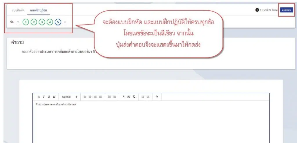 เปิดแล้ว ลิงก์สมัครอบรมโครงการพัฒนาสมรรถนะดิจิทัล (Digital Competency) DC4-DC7 ปี 2566 สำหรับครูสังกัด สพฐ. 