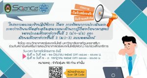 ขอเชิญอบรมออนไลน์ฟรี หัวข้อ การพัฒนาการประเมินผลระหว่างเรียนเพื่อส่งเสริมสมรรถนะด้านการรู้เรื่องวิทยาศาสตร์ ครูผู้สอนวิชาวิทยาศาสตร์ช่วงชั้นที่ 2 และช่วงชั้นที่ 3 โดยมรภ.นครราชสีมา ร่วมกับ สสวท.