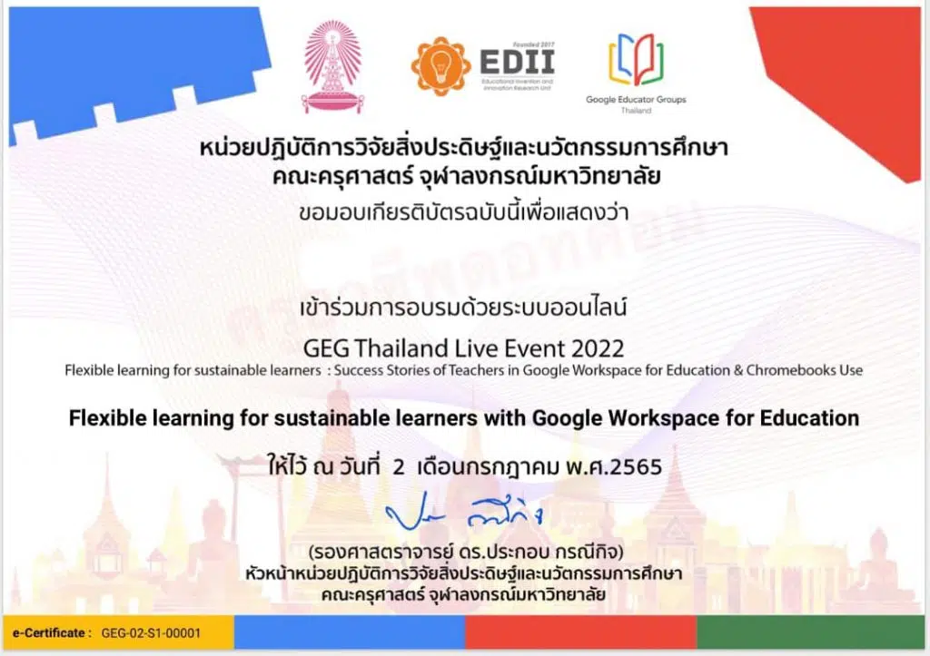 ขอเชิญร่วมกิจกรรม GEG Thailand Live Event 2022 วันที่ 2 - 3 กรกฎาคม 2565 อบรมฟรี พร้อมรับเกียรติบัตร