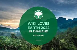ขอเชิญส่งภาพเข้าร่วมประกวด Wiki Loves Earth 2022 ระหว่างวันที่ 1-30 มิถุนายน พ.ศ. 2565 ลุ้นของรางวัลมูลค่ากว่า 10,000 บาท