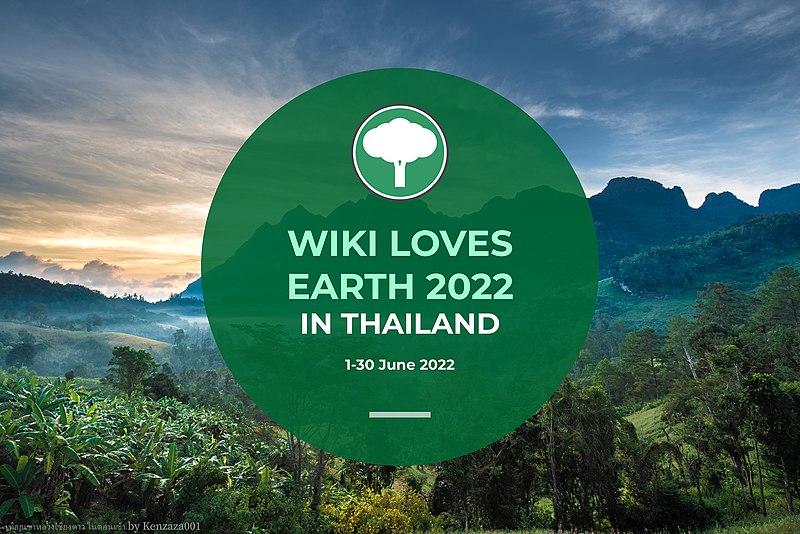 ขอเชิญส่งภาพเข้าร่วมประกวด Wiki Loves Earth 2022 ระหว่างวันที่ 1-30 มิถุนายน พ.ศ. 2565 ลุ้นของรางวัลมูลค่ากว่า 10,000 บาท