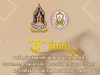 กรมการศาสนา กระทรวงวัฒนธรรม ขอเชิญชวนร่วมประกวด ภาพยนตร์สั้น สารคดีสั้น และ คลิปไวรัล หัวข้อ "ดี" ที่ได้ทำ ชิงเงินรางวัลรวมมูลค่า 196,000 บาท พร้อมโล่รางวัลและเกียรติบัตร สมัครภายใน 15 มิถุนายน 2565