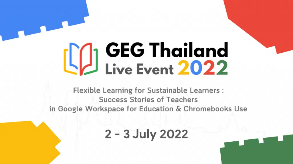 ขอเชิญร่วมกิจกรรม GEG Thailand Live Event 2022 วันที่ 2 - 3 กรกฎาคม 2565 อบรมฟรี พร้อมรับเกียรติบัตร