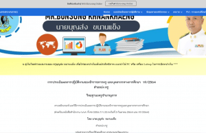 ดาวน์โหลดฟรี เทมเพลตเว็บไซต์ การประเมินผลการปฏิบัติงานของข้าราชการครู และบุคลากรทางการศึกษา ว9/2564