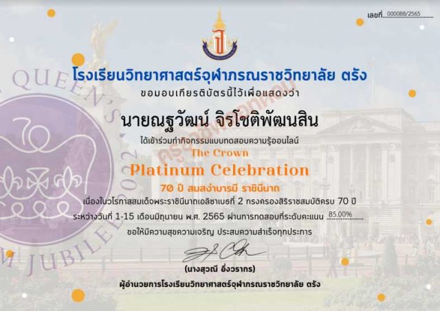 ขอเชิญทดสอบความรู้ชุด
