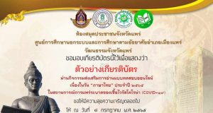 แบบทดสอบออนไลน์ เนื่องในวันภาษาไทย ปี 2565 ได้คะแนน 70 คะแนนขึ้นไป ดาวโหลดรับเกียติบัตรได้ทันที โดยห้องสมุดประชาชนจังหวัดแพร่ ร่วมกับวัฒนธรรมจังหวัดแพร่