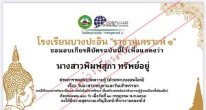 แบบทดสอบออนไลน์ เรื่อง วันอาสาฬหบูชาและวันเข้าพรรษา ผ่านเกณฑ์รับเกียรติบัตรทันที โดยโรงเรียนบางปะอินราชานุเคราะห์๑
