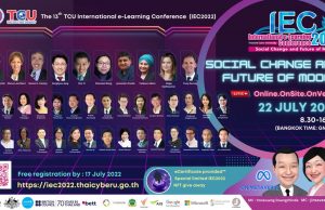 ขอเชิญลงทะเบียนร่วมงานประชุมวิชาการนานาชาติประจำปี The 13th TCU International e-Learning Conference 2022 วันศุกร์ที่ 22 กรกฎาคม 2565 จัดโดยThai MOOC และกระทรวงการอุดมศึกษา วิทยาศาสตร์ วิจัยและนวัตกรรม