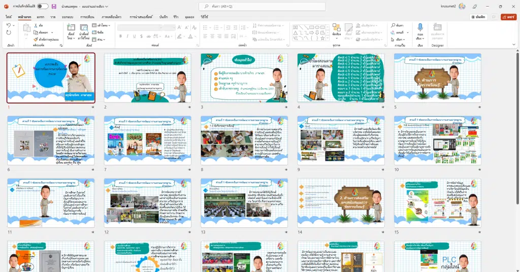 แจกไฟล์นำเสนอข้อตกลงการพัฒนางาน วPA ว9 PowerPoint แก้ไขได้ โดย ครูจักรภัทร ภาษาสุข เพจครูตงแจกปกและข่าววงการการศึกษา