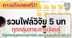 https://www.kruachieve.com/?p=59299