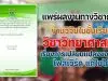 ดาวน์โหลดไฟล์ งานวิจัยในชั้นเรียน วิชาวิทยาศาสตร์ การจัดการเรียนรู้ด้วยบทเรียนออนไลน์ เรื่องการเปลี่ยนแปลงของสาร โดยคุณครูวราวุฒิ  มุขกระโทก โรงเรียนชุมชนวัดหนองโนใต้ ไฟล์เวิร์ด