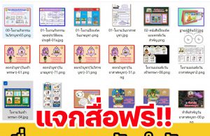 แจกฟรี!! สื่อการสอนวันสำคัญทางพระพุทธศาสนา เครดิตเพจพระบุญนพ สุทฺธสีโล-นิราลัย