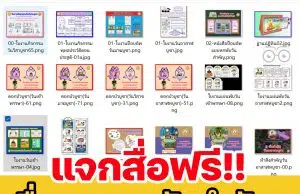 แจกฟรี!! สื่อการสอนวันสำคัญทางพระพุทธศาสนา เครดิตเพจพระบุญนพ สุทฺธสีโล-นิราลัย