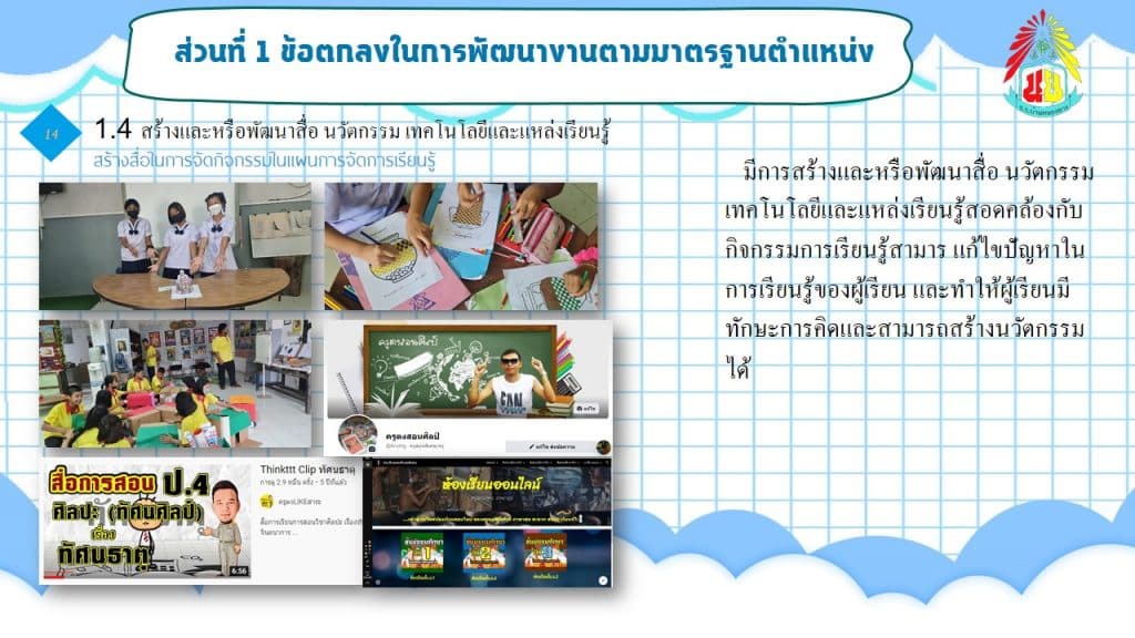 แจกไฟล์นำเสนอข้อตกลงการพัฒนางาน วPA ว9 PowerPoint แก้ไขได้ โดย ครูจักรภัทร ภาษาสุข เพจครูตงแจกปกและข่าววงการการศึกษา