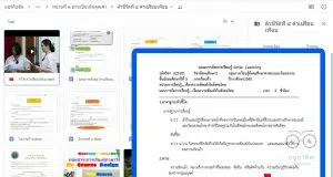 ดาวน์โหลด แผนการจัดการเรียนรู้แบบ Active Learning ไฟล์เวิร์ด พร้อมสื่อการสอน ชั้น ม.1-6