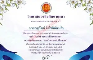 แบบทดสอบออนไลน์ หัวข้อ "บุปผาราชินี" พรรณไม้ทรงคุณค่า งดงามในพระนาม “สมเด็จพระพันปีหลวง”เนื่องในวันแม่แห่งชาติ 12 สิงหาคม พ.ศ.2565 คะแนนผ่าน 80% จะได้รับเกียรติบัตรผ่านอีเมล์