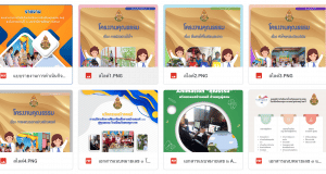 แจกฟรี รวมไฟล์โรงเรียนคุณธรรม สพฐ ทุกดาว โดยโรงเรียนวัดเทพสุธาวาส