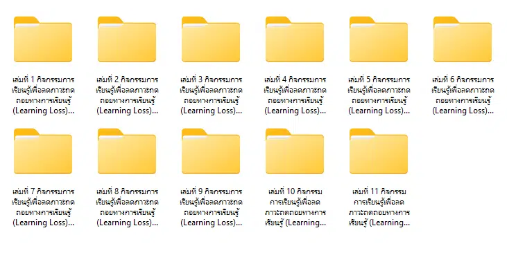 ดาวน์โหลด เอกสารแนวทางการออกแบบและจัดกิจกรรมการเรียนรู้เชิงรุก (Active Learning) สู่สมรรถนะสำคัญของผู้เรียน 5 ประการ กิจกรรมการเรียนรู้ Active Learning 5 กลุ่มสาระการเรียนรู้