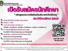 เปิดรับสมัครนักศึกษา หลักสูตรประกาศนียบัตรบัณฑิต สาขาวิชาชีพครู ประจําปีการศึกษา 2565 โดยมหาวิทยาลัยราชภัฏนครปฐม ตั้งแต่บัดนี้ถึงวันที่ 7 ตุลาคม 2565 เวลา 16.00 น.