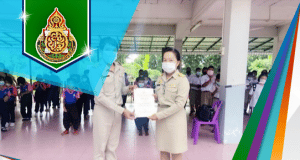ดาวน์โหลดไฟล์ ทะเบียนคุมการอบรม doc ไฟล์เวิร์ด พร้อมปก แก้ไขได้