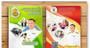 ดาวน์โหลดฟรี!! ตัวอย่างแนวทาง PA 15 ตัวชี้วัด+ประเด็นท้าทาย สรุปรายงาน 11 หน้า แบบง่าย ๆ โดยครูส่ง