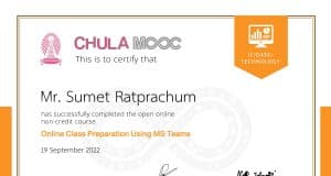 เรียนออนไลน์ฟรี หลักสูตร MS Teams ผ่านคะแนนรวมร้อยละ 60 ขึ้นไป รับเกียรติบัตรโดยจุฬาลงกรณ์มหาวิทยาลัย
