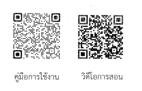 แนวปฏิบัติการลงทะเบียนผู้ดูแลระบบ DPA ของสถานศึกษา ว22/2565 แนวปฏิบัติการลงทะเบียนผู้ดูแลระบบของสถานศึกษาในระบบ DPA