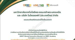 ลิงก์แบบทดสอบหลังอบรม การพัฒนาและส่งเสริมการจัดการเรียนรู้วิถีใหม่ผ่านแพลตฟอร์มการเรียนรู้เทคโนโลยีดิจิทัล (NEXT Normal Innovative Educator on OBEC Academy)” วันที่ 18 กันยายน 2565 รับเกียรติบัตร โดยม.เทคโนโลยีพระจอมเกล้าเพระนครเหนือ ร่วมกับ สพฐ.