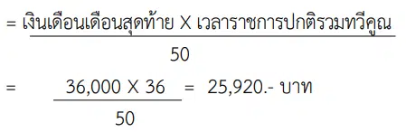 แนวทางการยื่นขอรับบำเหน็จหรือบำนาญ สำหรับข้าราชการที่จะเกษียณอายุราชการ