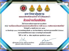 ขอเชิญเข้าร่วมรับฟังและรับชมการสัมมนากฎหมายทางการศึกษา ภายใต้หัวข้อ “แนวโน้มระบบโครงสร้างของกระทรวงศึกษาธิการ ภายใต้ พ.ร.บ.การศึกษาแห่งชาติฉบับใหม่” ด้วยรูปแบบออนไลน์ พร้อมรับเกียรติบัตรฟรี ในวันพุธที่ 2 พฤศจิกายน 2565 เวลา 13.00 น. - 16.00 น. จัดโดย สพม.กรุงเทพมหานคร เขต 2 ร่วมกับ มหาวิทยาลัยสยาม