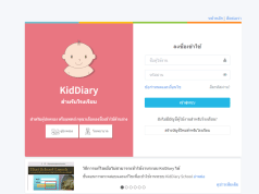 แนวทางการใช้งานการลงทะเบียนแพลตฟอร์ม KidDiary เพื่อใช้ในการรับชื่อผู้ใช้งานและรหัสผ่าน (Username & Password) ชุดใหม่ในนามสถานศึกษาสำหรับการเข้าใช้งานระบบ Thai School Lunch และ Kid Diary School