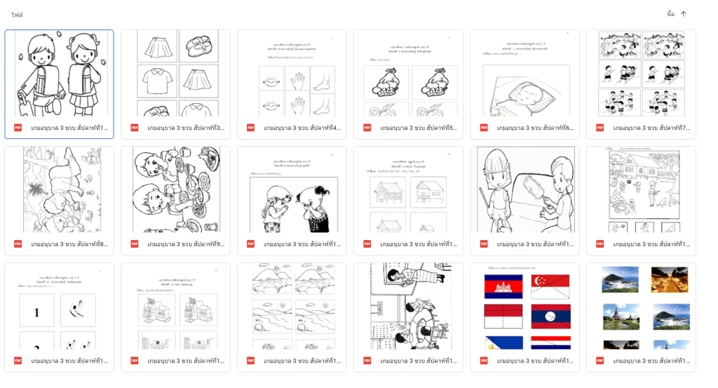 ดาวน์โหลดฟรี แผนการสอนการจัดกิจกรรม ปฐมวัย 3-5 ขวบ พร้อมสื่อ สอดคล้องกับหลักสูตรการศึกษาปฐมวัย พุทธศักราช 2560