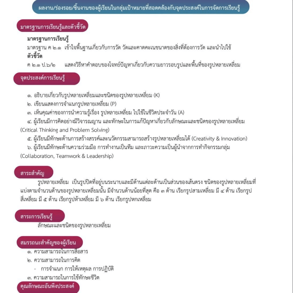 ดาวน์โหลด ตัวอย่างไฟล์ผลลัพธ์ที่เกิดขึ้นกับผู้เรียน 3 ไฟล์ ที่อัพโหลดในระบบ DPA เผยแพร่โดยคุณครูราเชนทร์ มีพงศ์