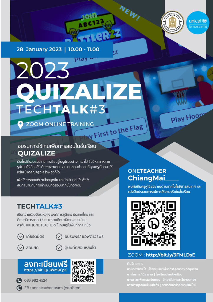 ลงทะเบียนอบรมออนไลน์ฟรี เรื่อง Quizalize วันที่ 28 มกราคม 2566 รับเกียรติบัตรออนไลน์ โดยศึกษาธิการภาค 15 และองค์การยูนิเซฟ ประเทศไทย