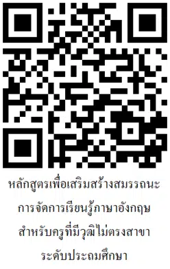 ลิงก์เข้าอบรมออนไลน์ วันครู 2566 คู่มือการเข้าใช้งานอบรมผ่าน ระบบ trainflix อบรมฟรี วันครู ครั้งที่ 67 พ.ศ. 2566