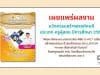 เผยแพร่ ตัวอย่างนวัตกรรมสร้างสรรค์คนดี ประเภท ครูผู้สอน ปีการศึกษา 2565 "พัฒนาทักษะกระบวนการคิด พิชิต O-NET เสริมสร้างคุณธรรม ด้วยนวัตกรรม BALLROOM Model (ห้องเต้นรำ โมเดล)" โดยครูรณชัย ทาระ โรงเรียนบ้านกระทิง สพป.ศรีสะเกษ เขต 4