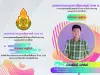 แจกฟรี!! แม่แบบ CANVA แผ่นพับสอบสัมภาษณ์ครูผู้ช่วย หัวข้อตามเกณฑ์ขนาด A4 พับครึ่ง แผ่นเดียวจบ