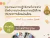 แจกไฟล์ ตัวอย่างรายงานผลการปฏิบัติงานที่คาดหวังสำหรับการประเมินผลการปฏิบัติงาน ประกอบการเลื่อนเงินเดือน ครั้งที่ 1 (1 เมษายน 2566)