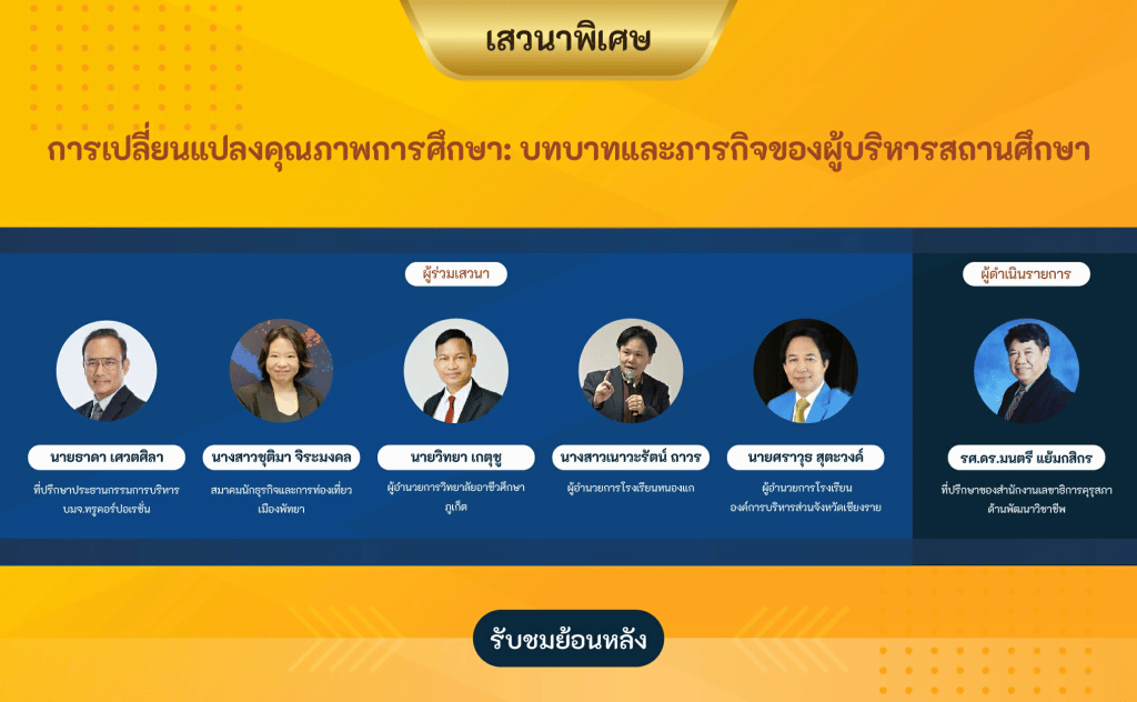 เปิดอบรมย้อนหลัง กิจกรรมวิชาการเนื่องในวันครู ครั้งที่ 67 ปี 2566 จำนวน 4 กิจกรรม เมื่อวันที่ 16 มกราคม 2566 รับเกียรติบัตร จากคุรุสภา