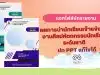 แจกไฟล์ ปกรายงานผลการแข่งขันทักษะวิชาการ ไฟล์ PowerPoint 5 สี พร้อมปกหลัง แก้ไขได้